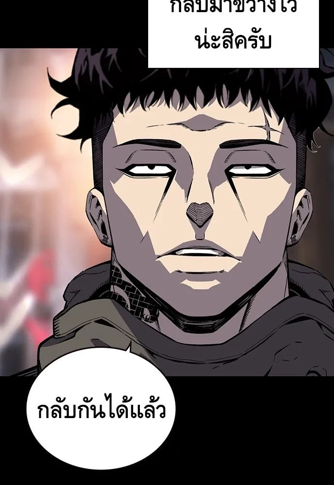 King Game ตอนที่ 6 งั้นลองเช็กดูหน่อยดีไหม รูปที่ 146