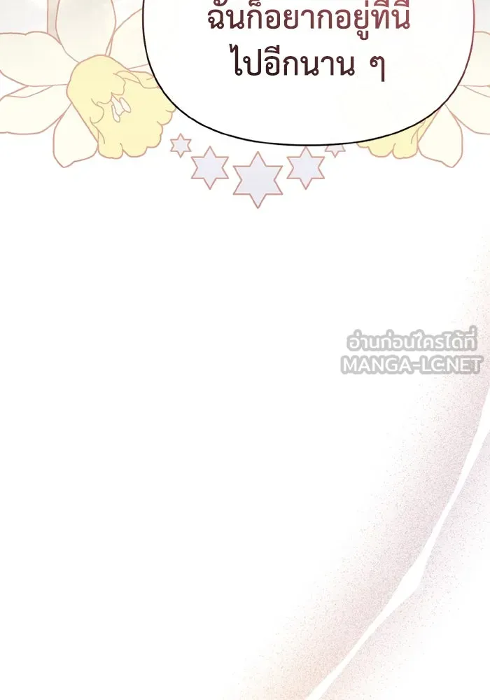 อยู่ดี ๆ ก็มีนางเอกนิยายเป็นเพื่อนบ้าน ตอนที่ 66 รูปที่ 66