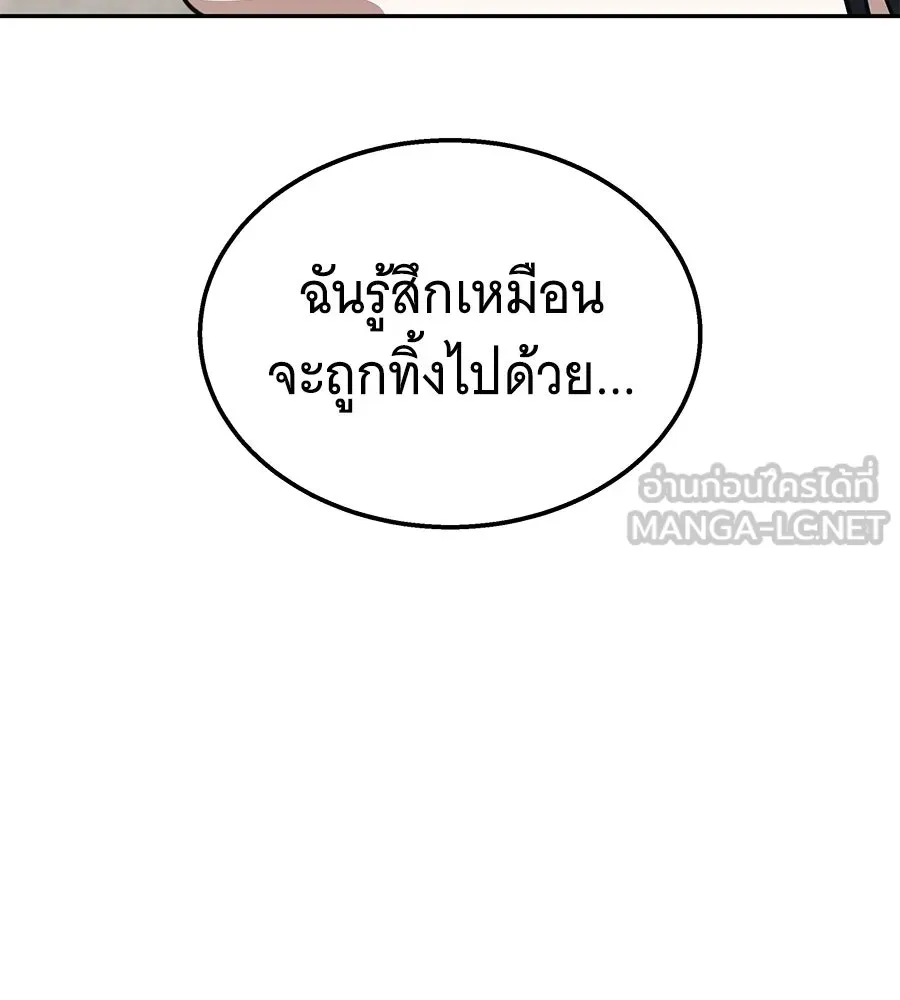 ถึกทนแทงก์แรงก์ C ตอนที่ 45 รูปที่ 168