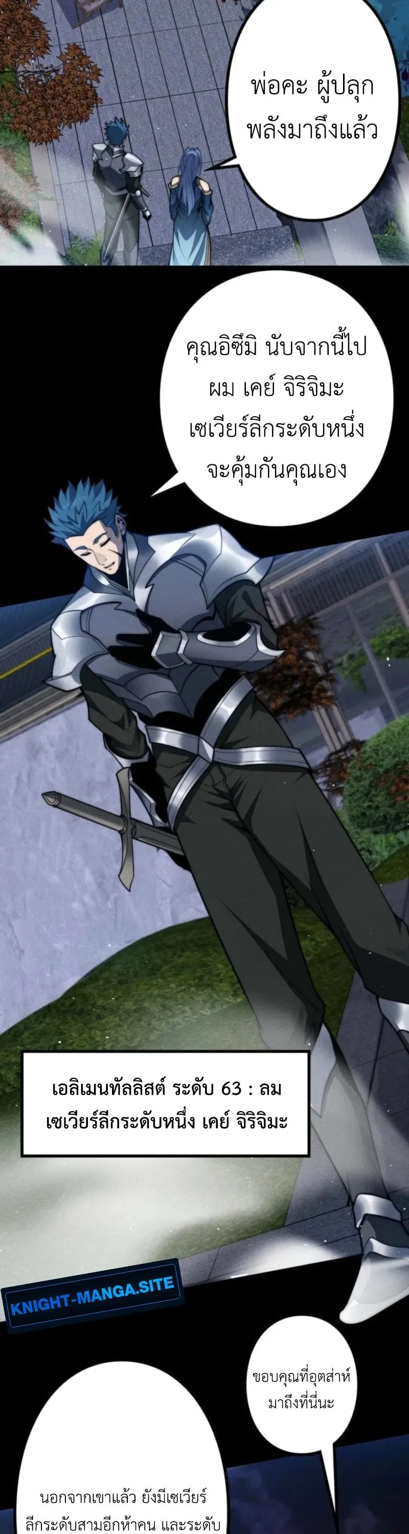 Absolute Domination at Level 0 Using My Analysis Skill เลเวล 0 ท_แกร_งท_ส_ด _ ไร_พ_ายด_วยสก_ลการว_เคราะห_ ตอนที่ ตอนที่ 22 รูปที่ 2