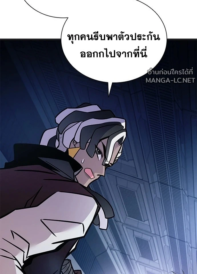 Villain to kill ตอนที่ 239 รูปที่ 70