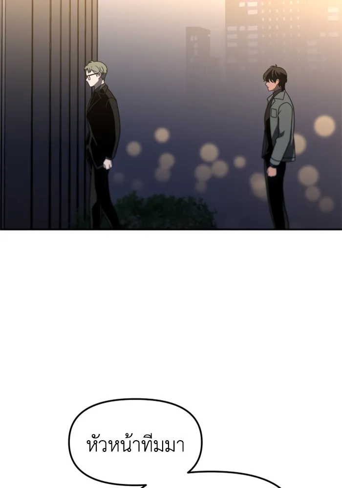 อดีตบอสหอคอย ตอนที่ 72 รูปที่ 128