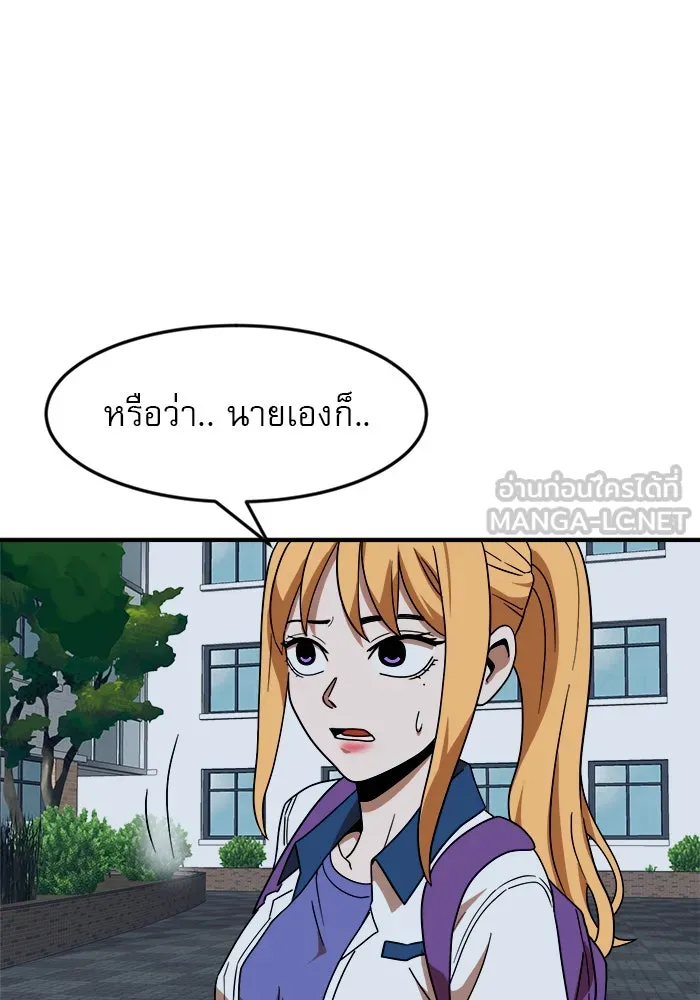 Double Click ตอนที่ 51 รูปที่ 9