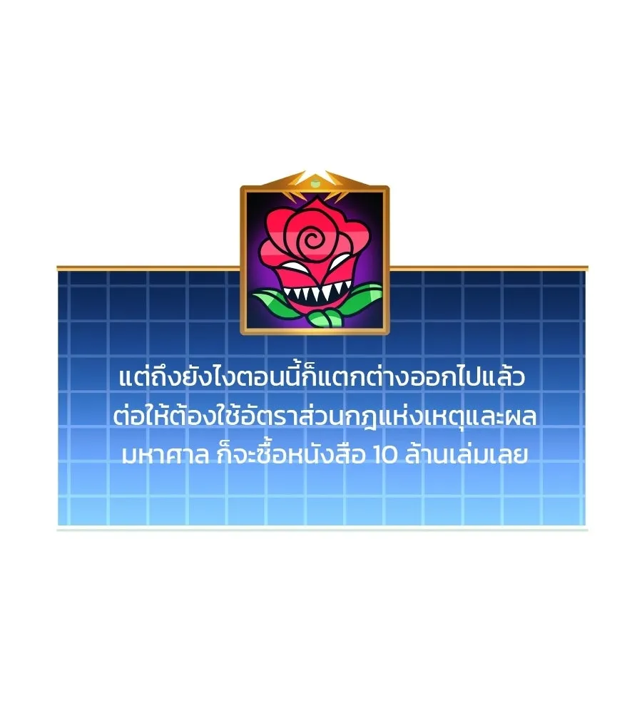 สัปดาห์นี้งดอัปตอนใหม่ ตอนที่ 120 (ตอนจบ) รูปที่ 139