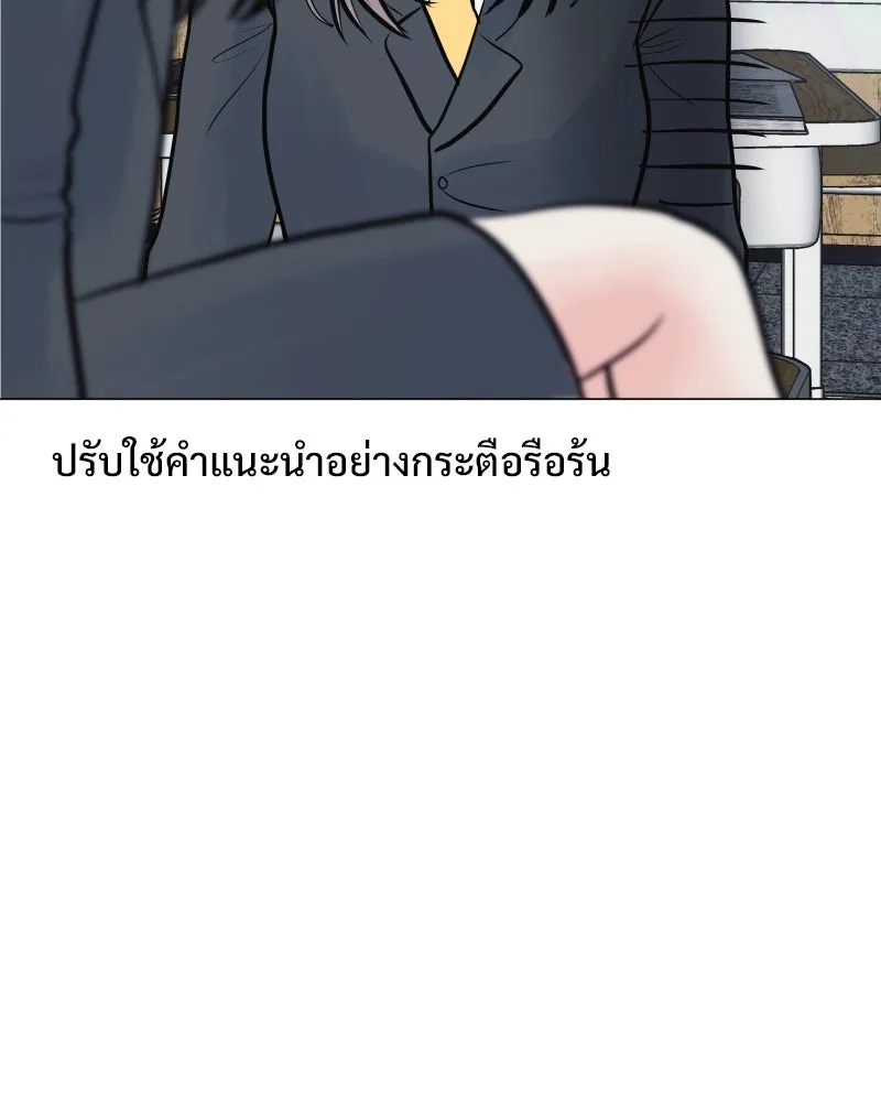 รักนี้ไม่ต้องมีเซนส์ ตอนที่ 47 รูปที่ 146