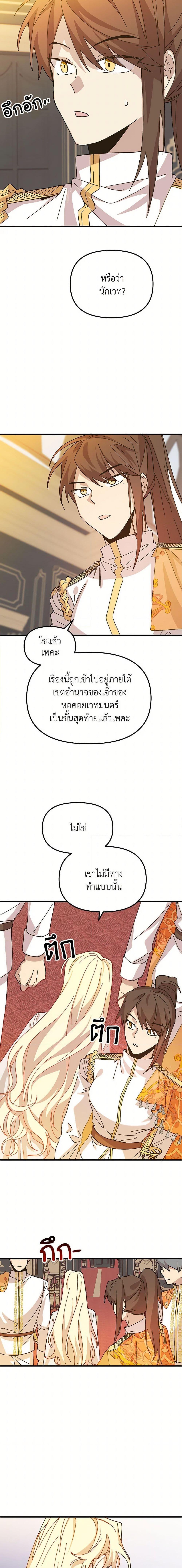 Manga-lc-com อ่านมังงะ อ่านการ์ตูน ออนไลน์ ฟรี The Princess Pretends to Be Crazy ตอนที่ 1 2 3 4 5 6 7 8 9 10 11 12 13 14 ฟรี ไม่มีโฆษณา Manga-lc - อ่าน มังงะ อ่าน การ์ตูน ออนไลน์ อ่านมังงะ ฟรี