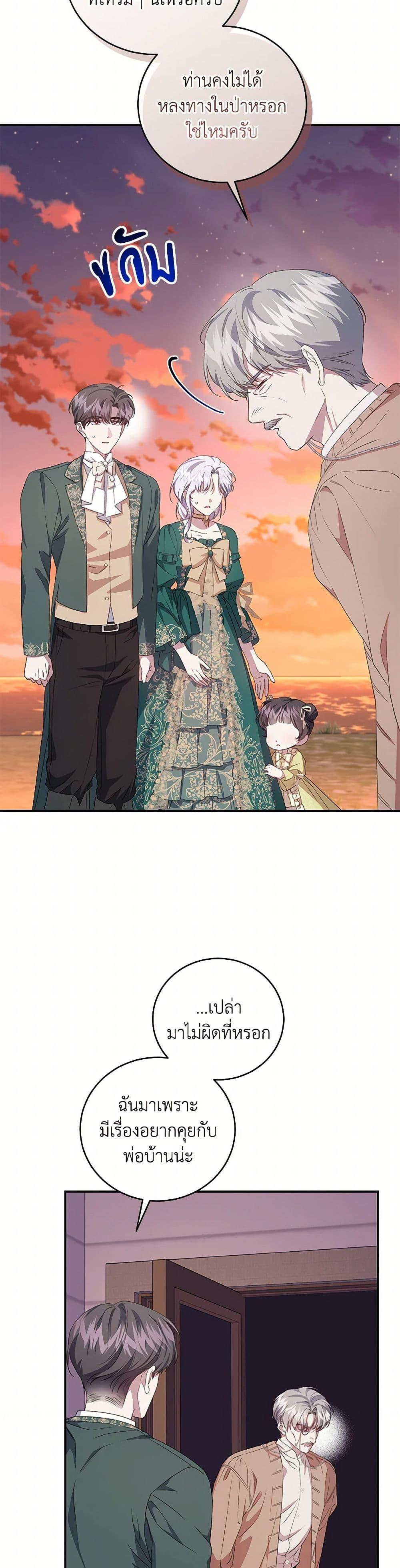 Manga-lc-com อ่านมังงะ อ่านการ์ตูน ออนไลน์ ฟรี I Became the Stepmother of an Irrevocable Dark Family ตอนที่ 1 2 3 4 5 6 7 8 9 10 11 12 13 14 ฟรี ไม่มีโฆษณา Manga-lc - อ่าน มังงะ อ่าน การ์ตูน ออนไลน์ อ่านมังงะ ฟรี