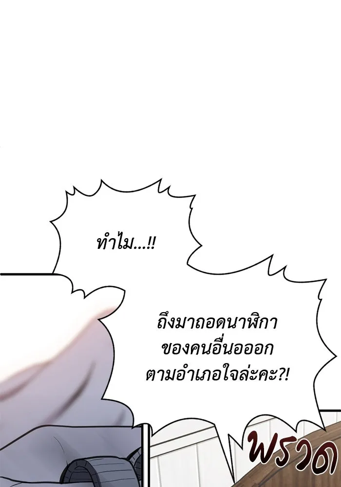 ชีวิตรักฉบับเดจาวู ตอนที่ 30 รูปที่ 10