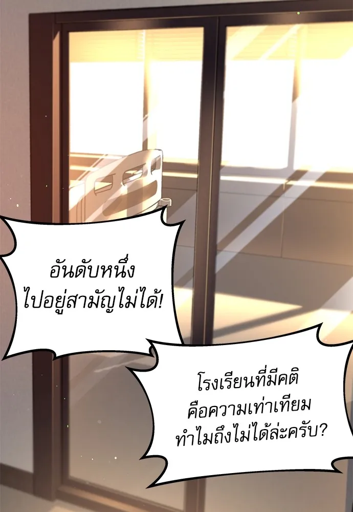 ชำแหละอะคาเดมีด้วยมีดแล่ปลา ตอนที่ 4 อะคาเดมีนั้นไม่หวานหมู (1) รูปที่ 67
