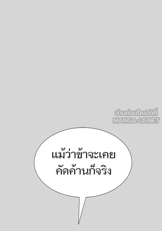ทาวเวอร์ออฟก๊อด หอคอ ตอนที่ 640 รูปที่ 213