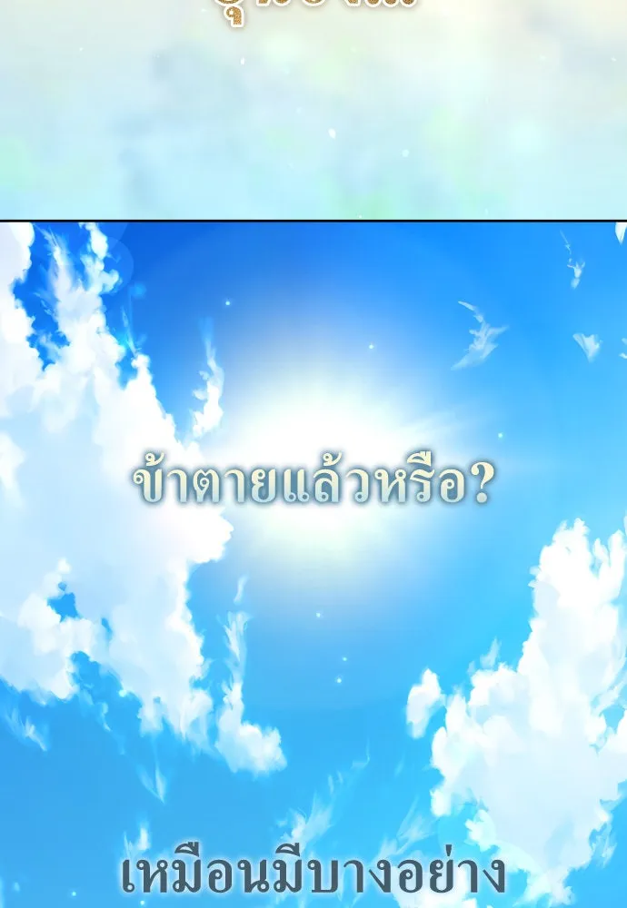 ชิงชีวิตพลิกลิขิตชะตา ตอนที่ 218. ถึงเช่นนั้นก็ต้องมีชีวิตอยู่ รูปที่ 4