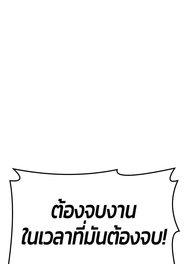 +99 ท่อนไม้พร้อมบวก ตอนที่ 81 รูปที่ 145