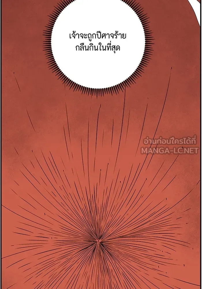 หนึ่งก้าวสู่เจ้ามาร ตอนที่ 107 เป้าหมาย (30) รูปที่ 93