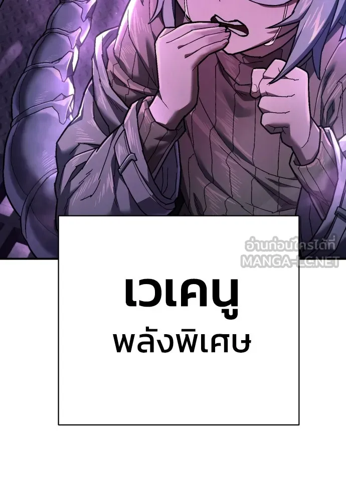 เพชฌฆาตลงทัณฑ์ ตอนที่ 18 รูปที่ 102