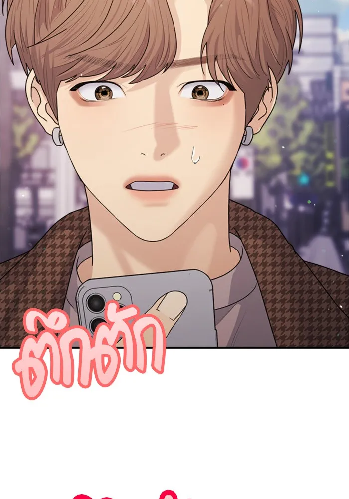 Couple Breaker ตอนที่ 29 รูปที่ 10