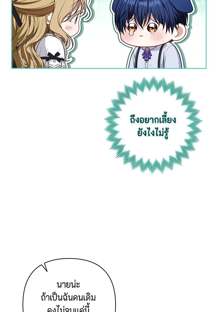 ละครชีวิตลิขิตรัก ตอนที่ 9 รูปที่ 34