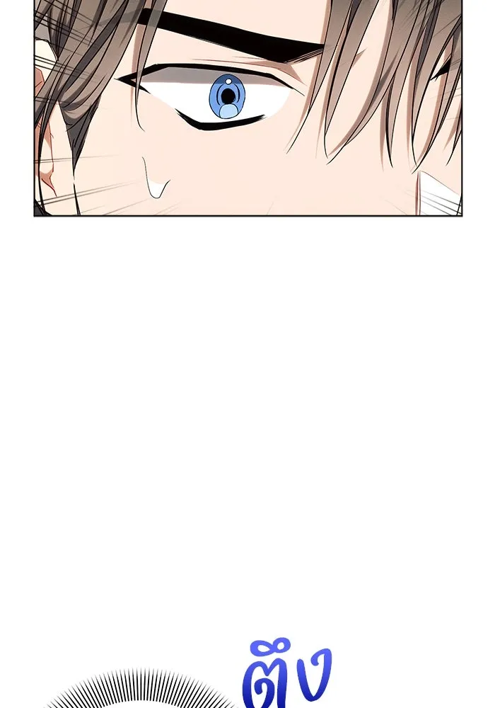 แอชสตาร์ต ตอนที่ 55 รูปที่ 53