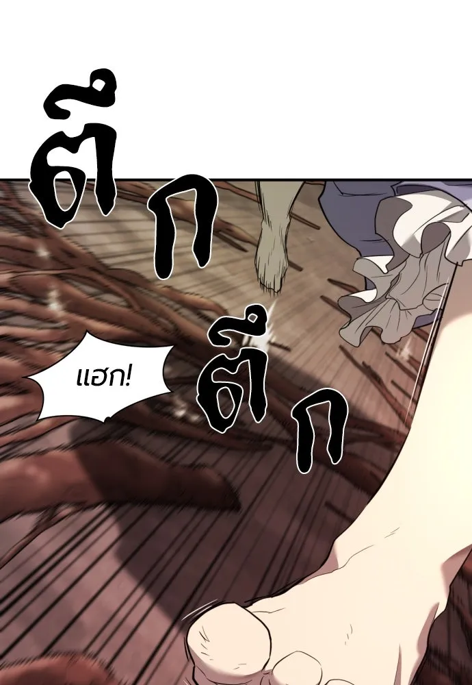 ยอดสถาปนิกผู้พิทักษ์อาณาจักร ตอนที่ 184 รูปที่ 65