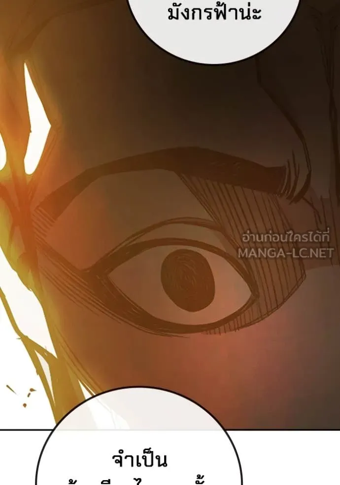 เยาวชนคนคุก ตอนที่ 65 รูปที่ 223