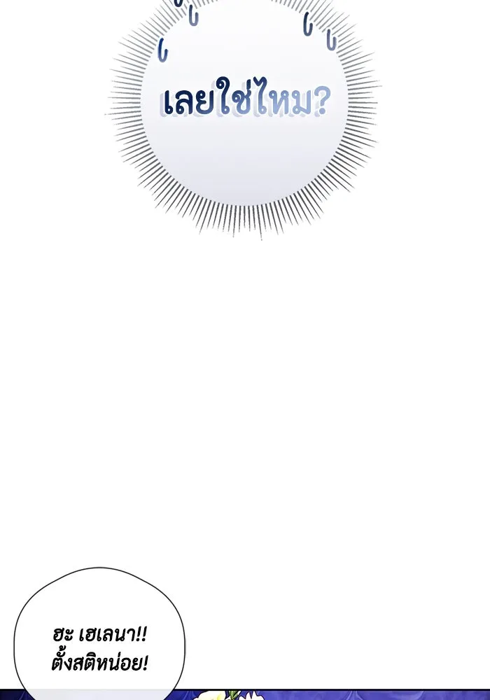 ขอวิธีส่งสามีลงนรก ตอนที่ 1 รูปที่ 83