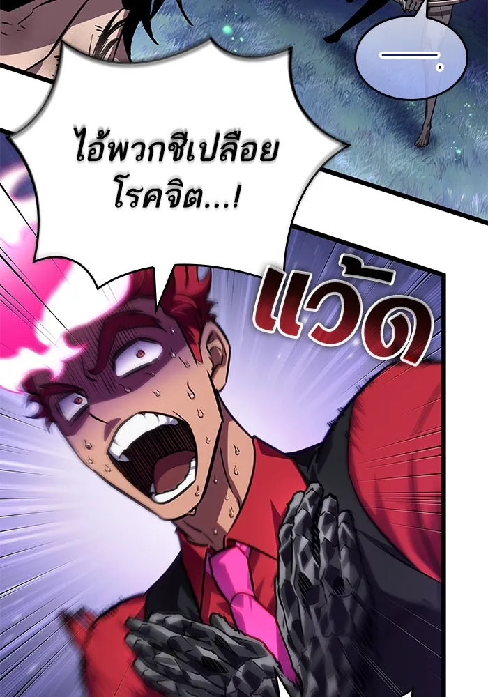 หลังวันสิ้นโลก ตอนที่ 192 รูปที่ 34
