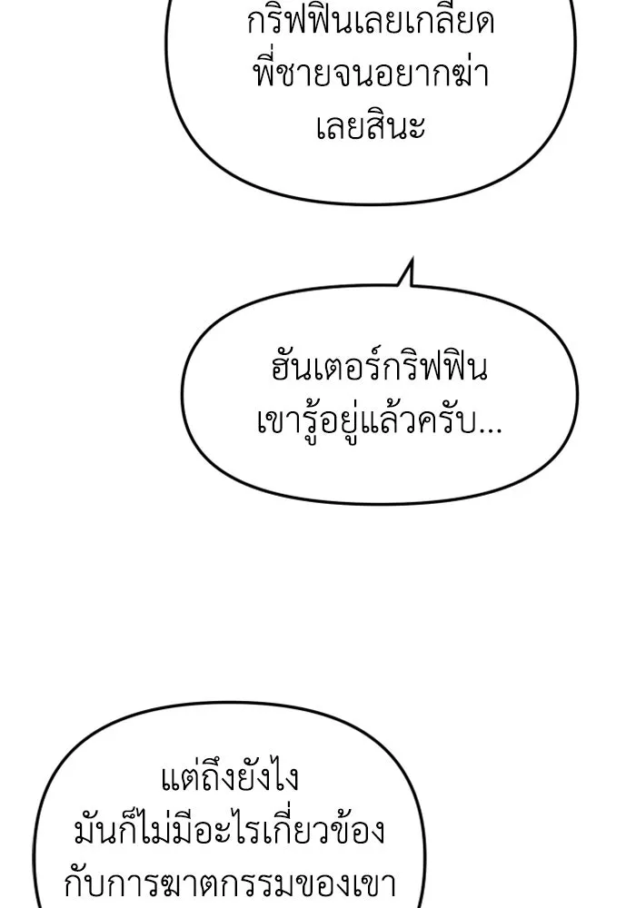 อดีตบอสหอคอย ตอนที่ 72 รูปที่ 62