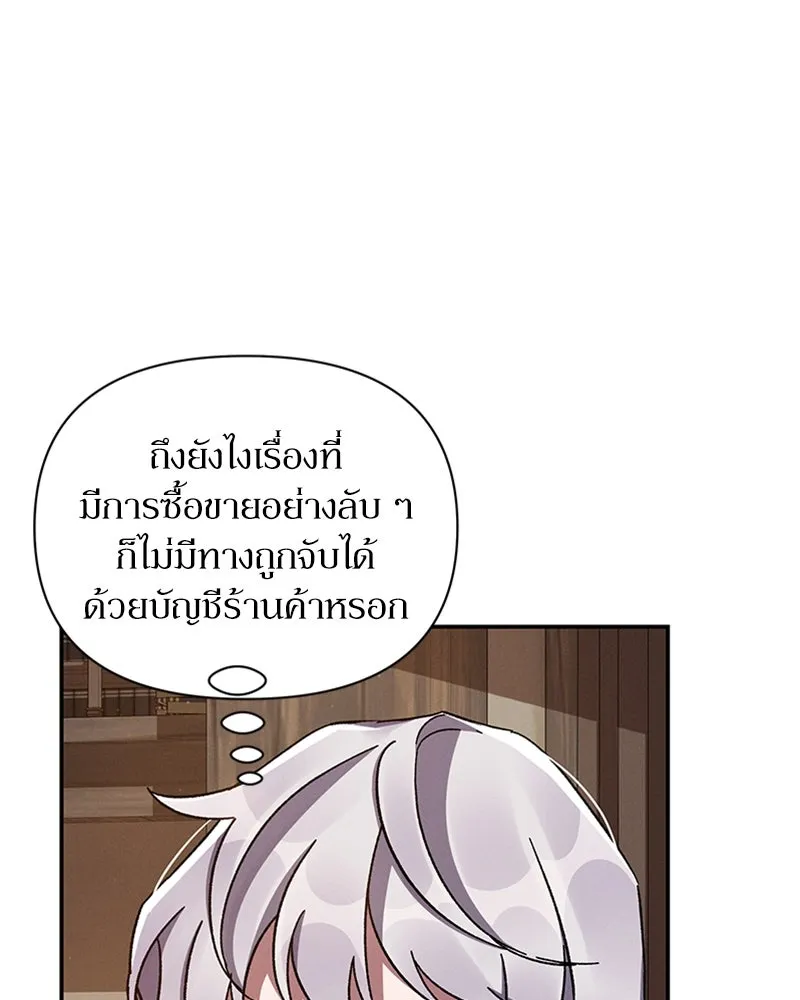 โอ้ ศัตรูที่รัก ตอนที่ 46 รูปที่ 149