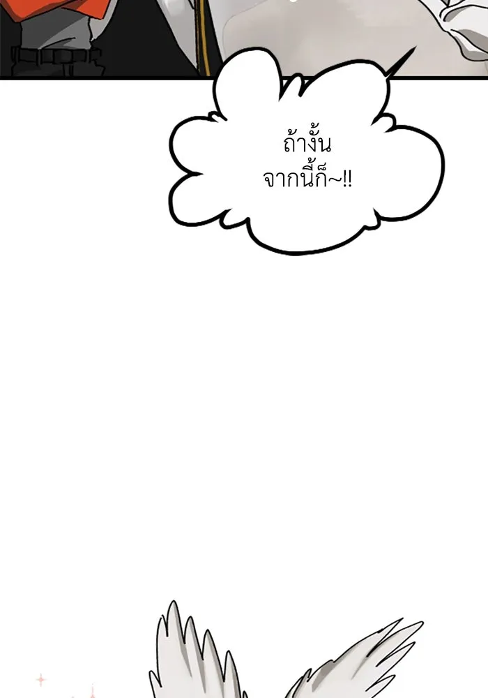 มัมหมีจ๋าหนูมาแบ๊ว ตอนที่ 17 รูปที่ 44