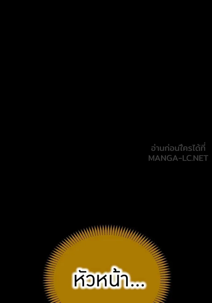 ฮันเตอร์สกิลโกง ตอนที่ 46 รูปที่ 40