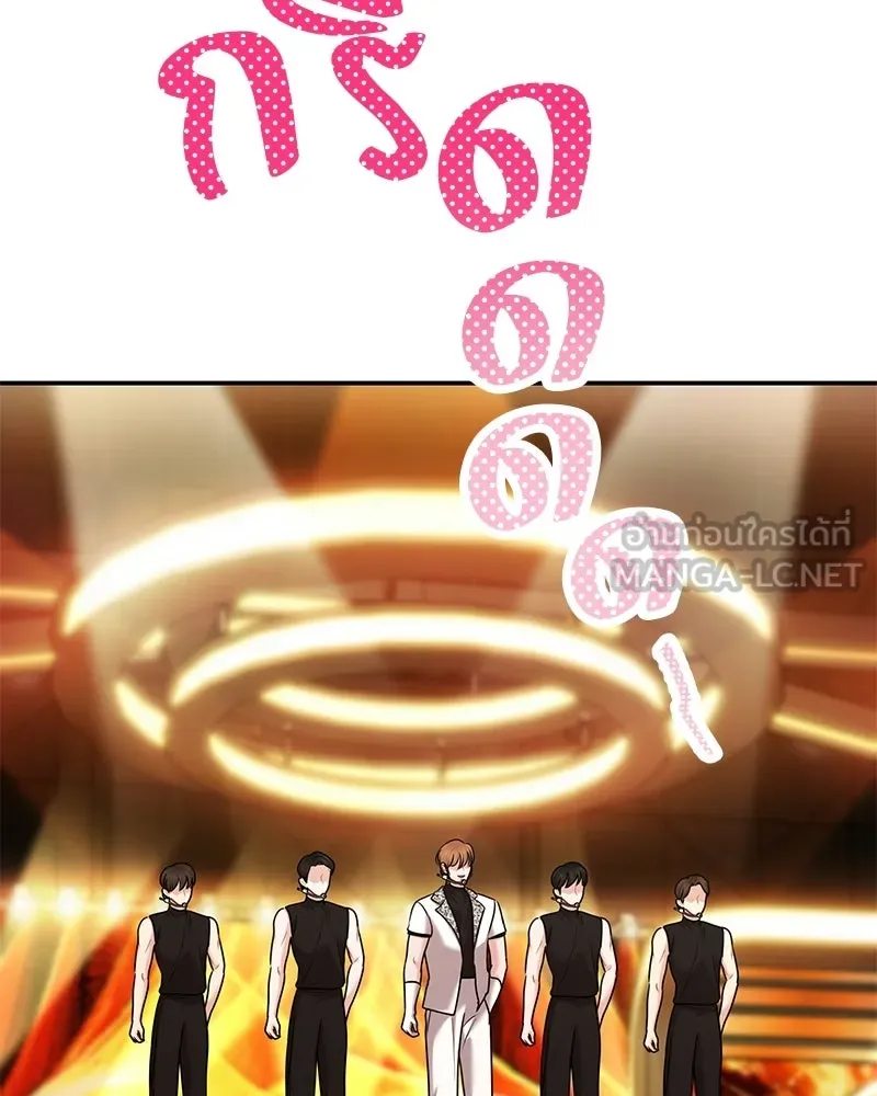 จ้า แม่คนสวย ตอนที่ 47 รูปที่ 90