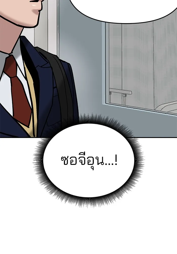 เลวฟาดเลว ตอนที่ 55 รูปที่ 167