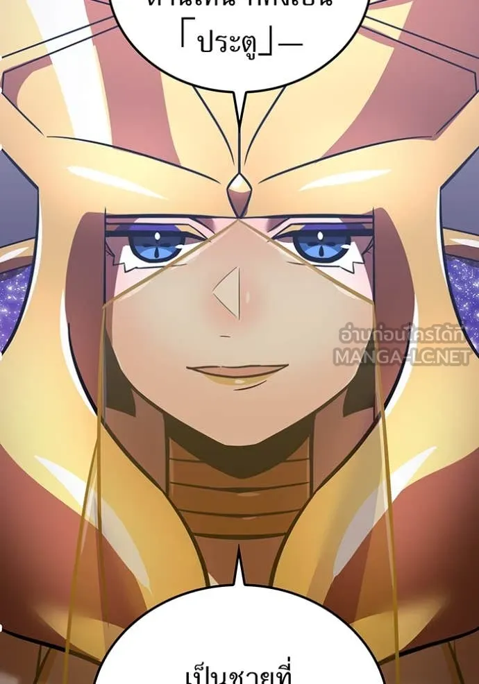 เพลเยอร์เลือดเทวะ ตอนที่ 94 รูปที่ 20