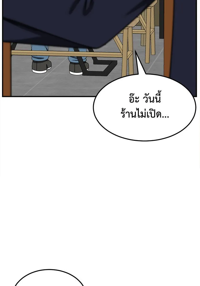 ช่วยเปลี่ยนฉันที ตอนที่ 273. ซีซัน 2 รูปที่ 106