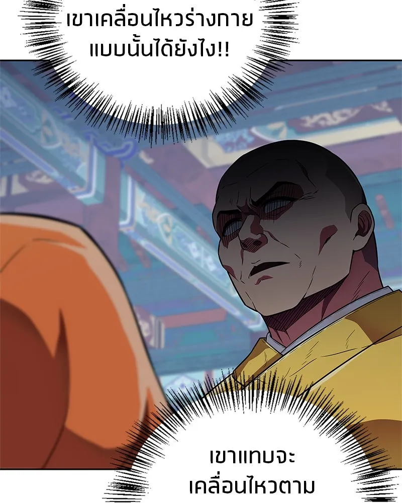 สุดยอดเทรนเนอร์แห่งยุทธภพ ตอนที่ 21 การสอบคัดเลือกเข้าสำนัก รูปที่ 56