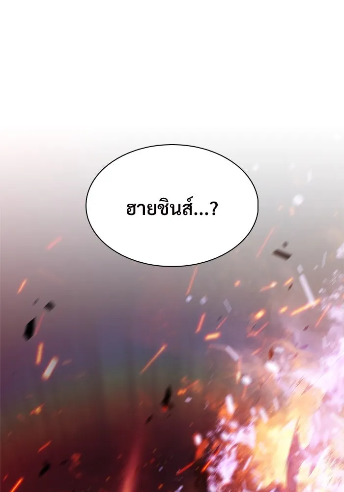 ผู้เล่นหน้าใหม่เลเวลแมกซ์ ตอนที่ 210 อิสรภาพ รูปที่ 152