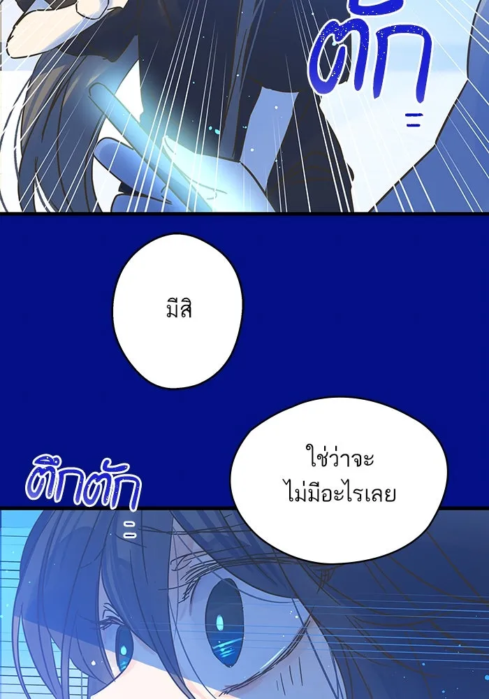 ฉันมันร้าย หรือเพราะโลกไม่น่ารัก ตอนที่ 183 รูปที่ 73