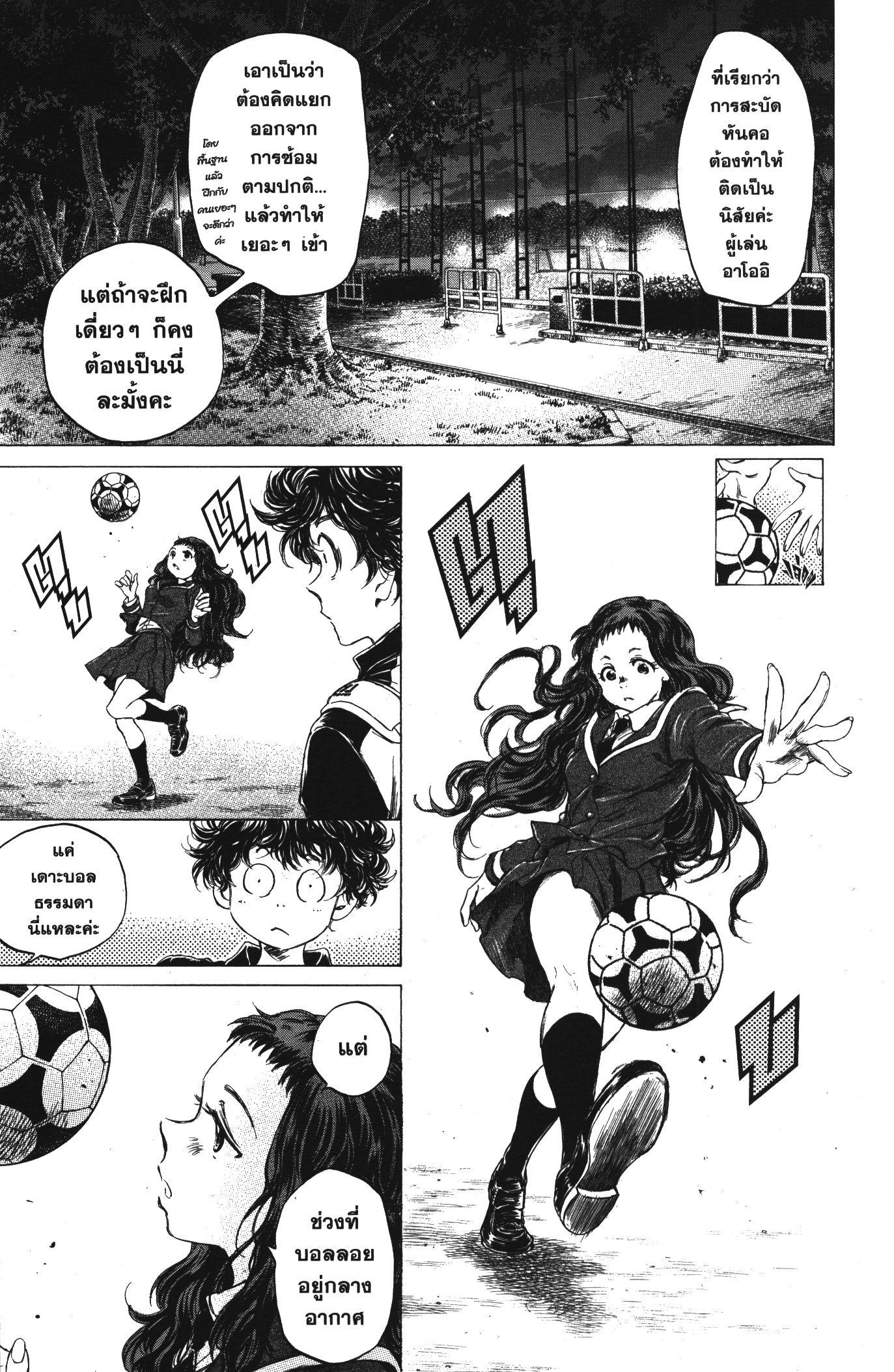 Manga-lc-com อ่านมังงะ อ่านการ์ตูน ออนไลน์ ฟรี Ao Ashi แข้งเด็กหัวใจนักสู้ ตอนที่ 1 2 3 4 5 6 7 8 9 10 11 12 13 14 ฟรี ไม่มีโฆษณา Manga-lc - อ่าน มังงะ อ่าน การ์ตูน ออนไลน์ อ่านมังงะ ฟรี