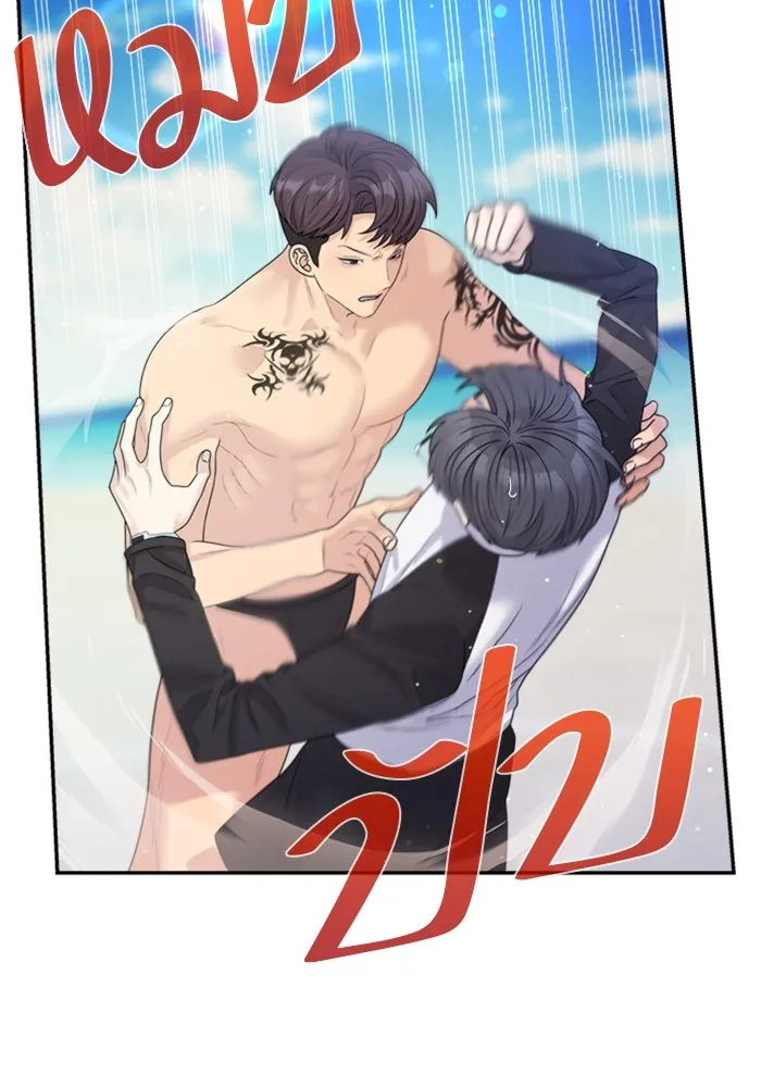 Couple Breaker ตอนที่ 43 รูปที่ 19