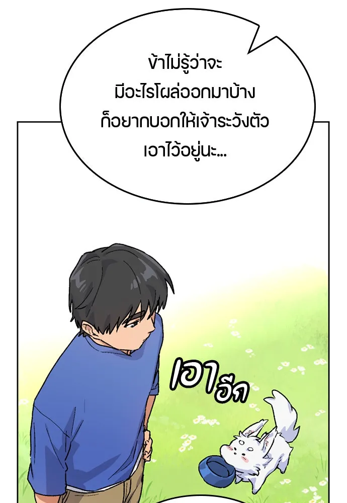 ตั้งแคมป์ฮีลใจในต่างโลก ตอนที่ 4 รูปที่ 85