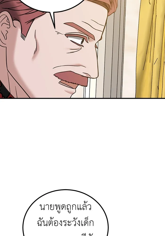 ครอบครัวพรรค์นั้น ฉันไม่มีวันกลับไป ตอนที่ 73 รูปที่ 32