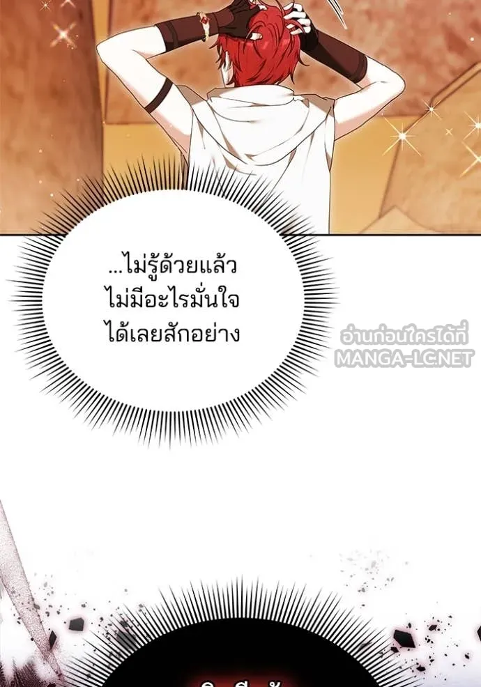 เจ้าสาวอัคนีดำ ตอนที่ 98 รูปที่ 66