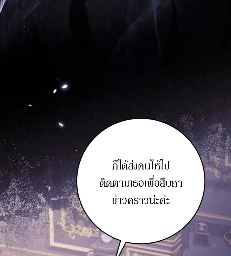 เบื้องหลังรอยยิ้มของเจ้าหญิง ตอนที่ 36 รูปที่ 77
