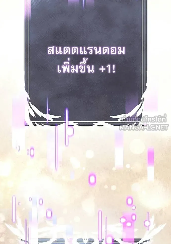 อัศวินดำล่าท้าเวลา ตอนที่ 124 รูปที่ 45