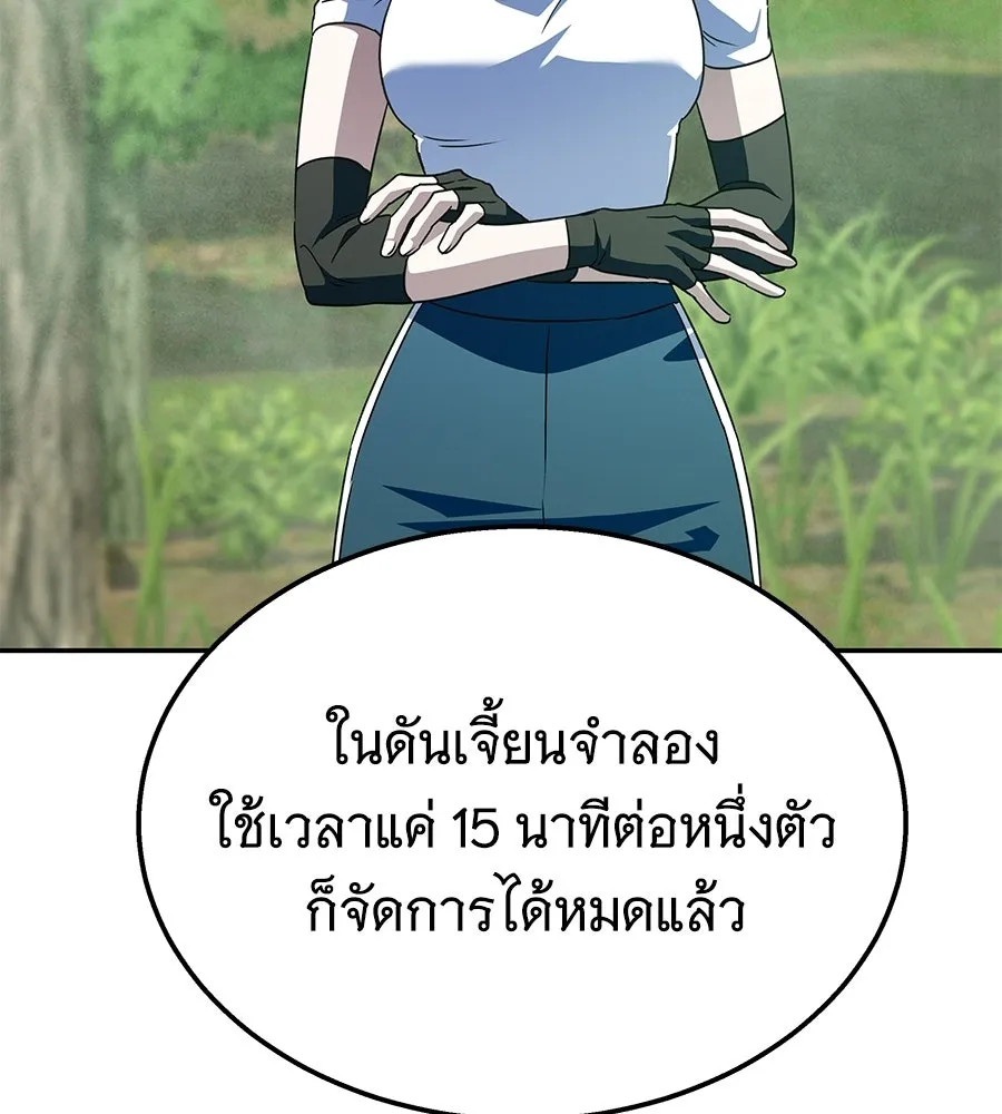ถึกทนแทงก์แรงก์ C ตอนที่ 30 รูปที่ 59