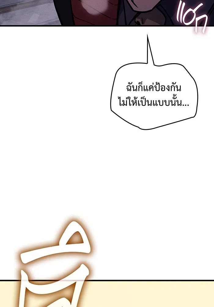 เกิดใหม่พร้อมพลังแห่งราชัน ตอนที่ 105 รูปที่ 163