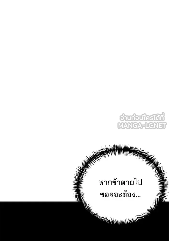 คุณปู่จอมยุทธกับหลานสาวสุดแกร่ง ตอนที่ 3 รูปที่ 228