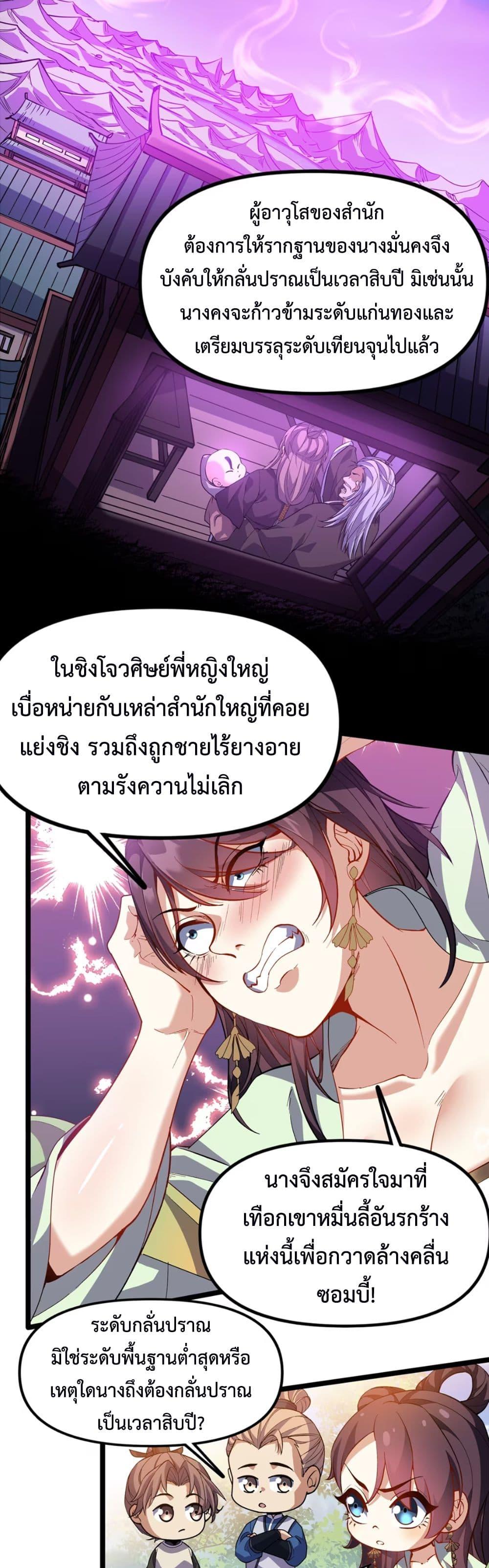 Manga-lc-com อ่านมังงะ อ่านการ์ตูน ออนไลน์ ฟรี Starting as a Small Zombie, I Cultivate to Immortality by Growing Plants ตอนที่ 1 2 3 4 5 6 7 8 9 10 11 12 13 14 ฟรี ไม่มีโฆษณา Manga-lc - อ่าน มังงะ อ่าน การ์ตูน ออนไลน์ อ่านมังงะ ฟรี