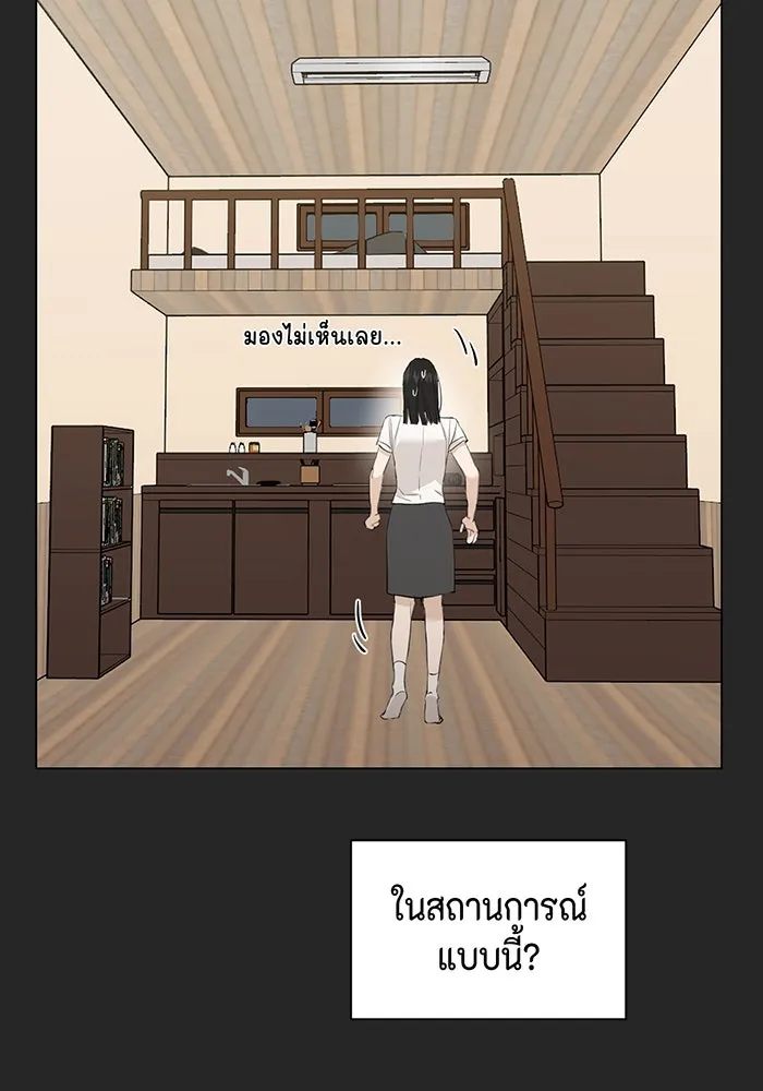 เพียงรุ่งอรุณ ตอนที่ 2 รูปที่ 40