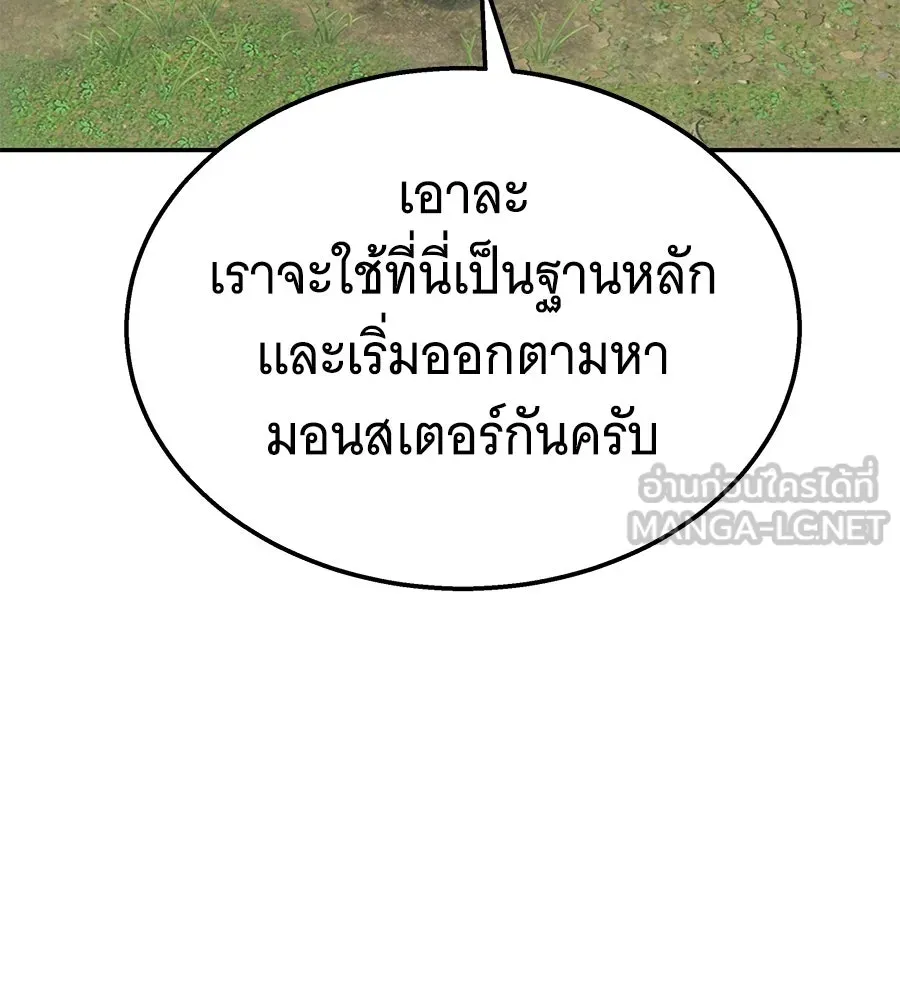 ถึกทนแทงก์แรงก์ C ตอนที่ 30 รูปที่ 54