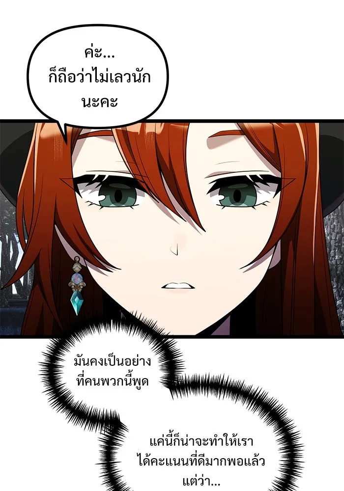 อัศวินดำล่าท้าเวลา ตอนที่ 40 รูปที่ 5